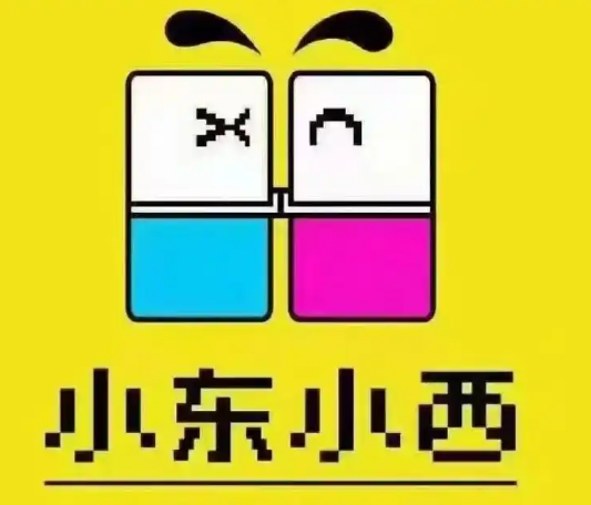 小东小西饰品店