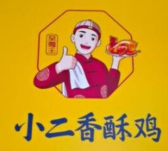 小二香酥鸡