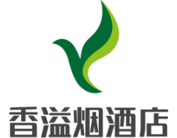 香溢烟酒店