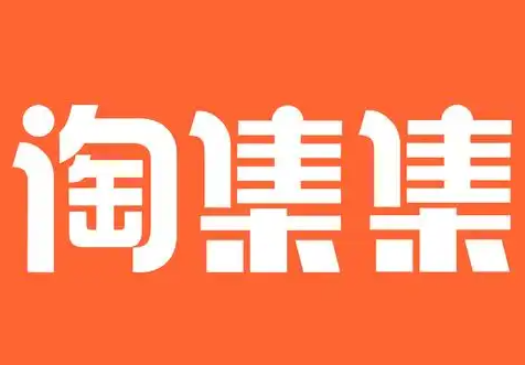淘集集