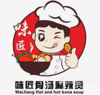 味匠骨汤麻辣烫