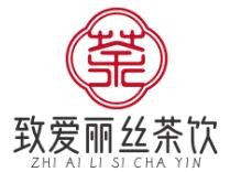 致爱丽丝茶饮
