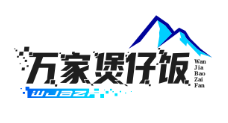 万家煲仔饭品牌logo