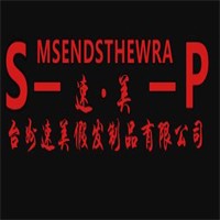 速美假发