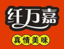 纤万嘉麻辣烫