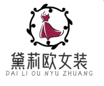 黛莉欧女装