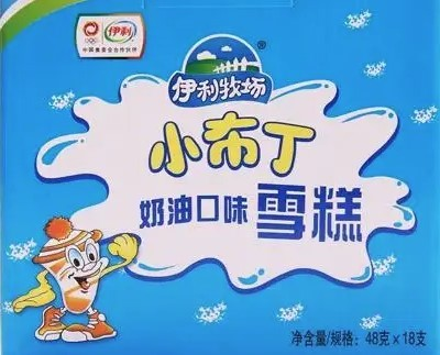 小布丁雪糕冷饮