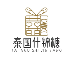 泰国什锦糖