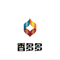 香多多自助焖锅