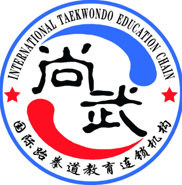 尚武跆拳道