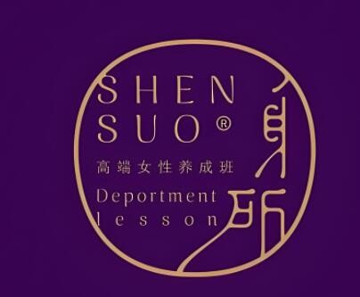 身所优雅仪态