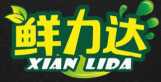 鲜立达