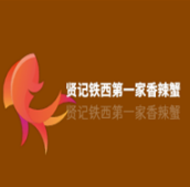 贤记铁西第一家香辣蟹
