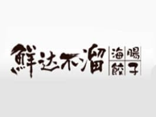 鲜达不溜水饺