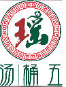 瑶王五桶汤