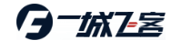 一城飞客