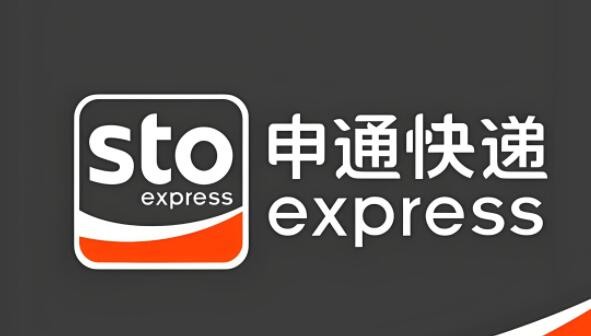 申通快递中转站