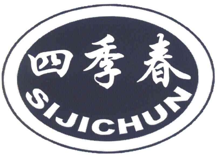四季春