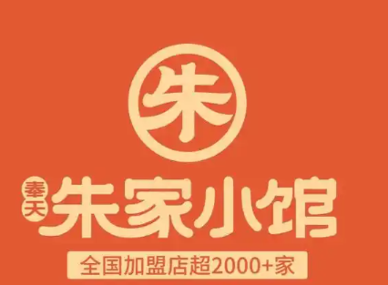朱家小馆