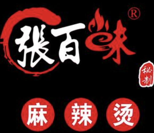 张百味麻辣烫