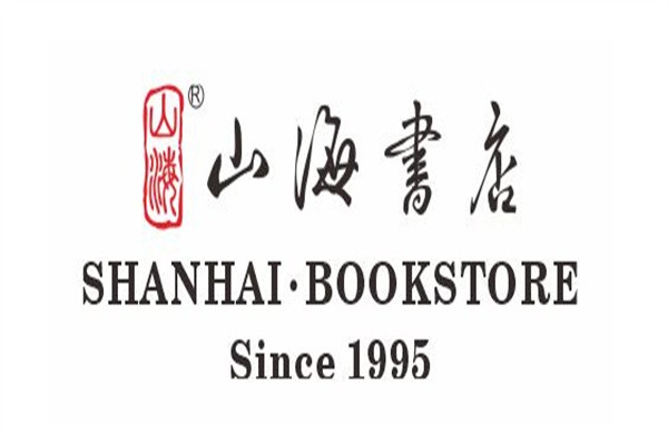 山海书店品牌logo