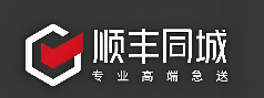 顺丰同城快递