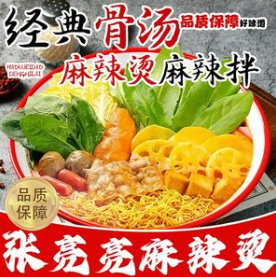 张亮亮麻辣烫