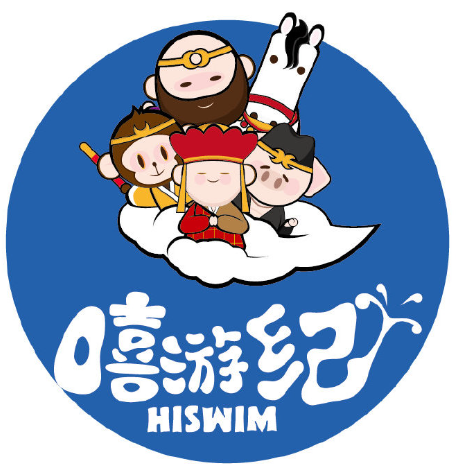 嘻游纪游泳馆