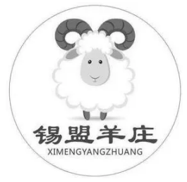 锡盟羊庄