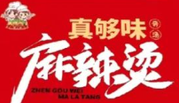真够味麻辣烫