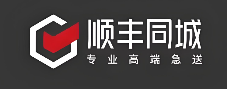 顺丰同城跑腿