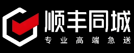 顺丰同城急送