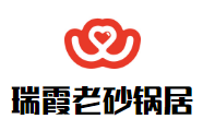 瑞霞老砂锅居
