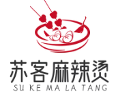 苏客麻辣烫