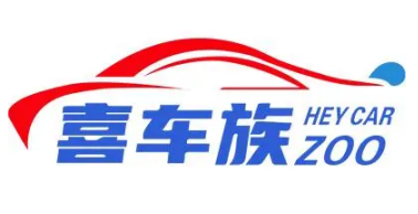 喜车族自动洗车