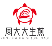 周大大生煎