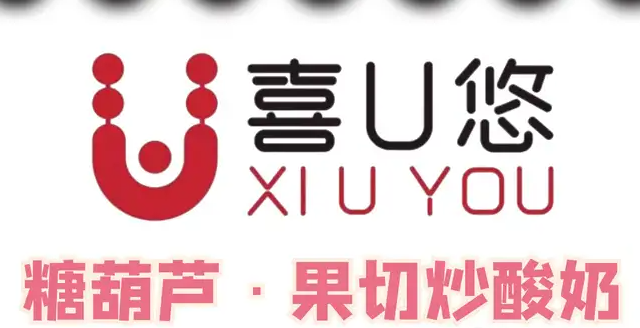 喜u悠冰糖葫芦