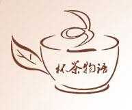 杯茶物语饮品