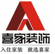 喜家装饰
