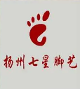 七星修脚