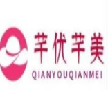 芊优芊美瘦身中心
