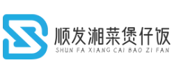 顺发湘菜煲仔饭品牌logo