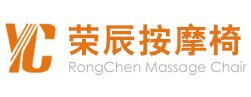 荣辰按摩椅