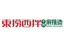 东捞西拌·干拌麻辣烫