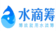 水滴筹