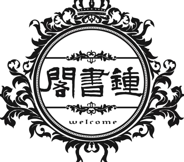 钟书阁