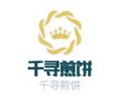 千寻煎饼