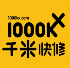 千米手机快修