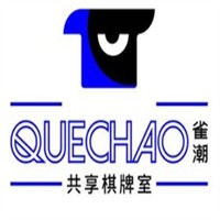 雀潮棋牌室