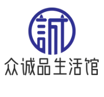 众诚品生活馆